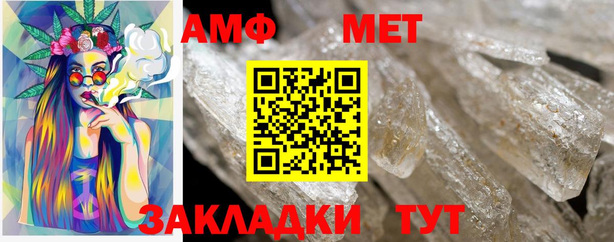 Амфетамин  Вход с VPN  Amphetamine  Баксан  Амфетамин 98% 