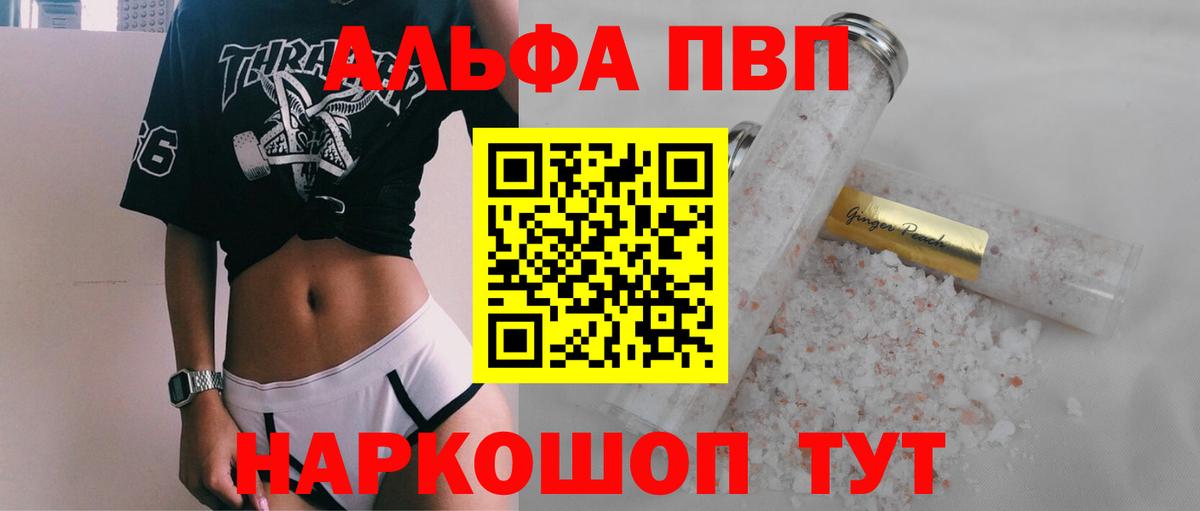 Alpha PVP мука Баксан