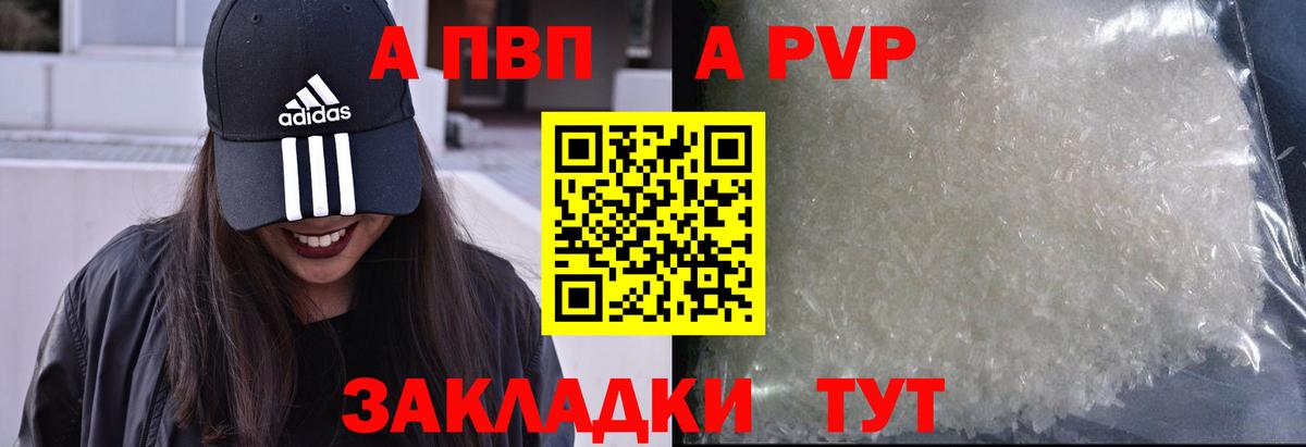 Баксан  Alpha-PVP крисы CK  Вход с VPN  A PVP СК КРИС 