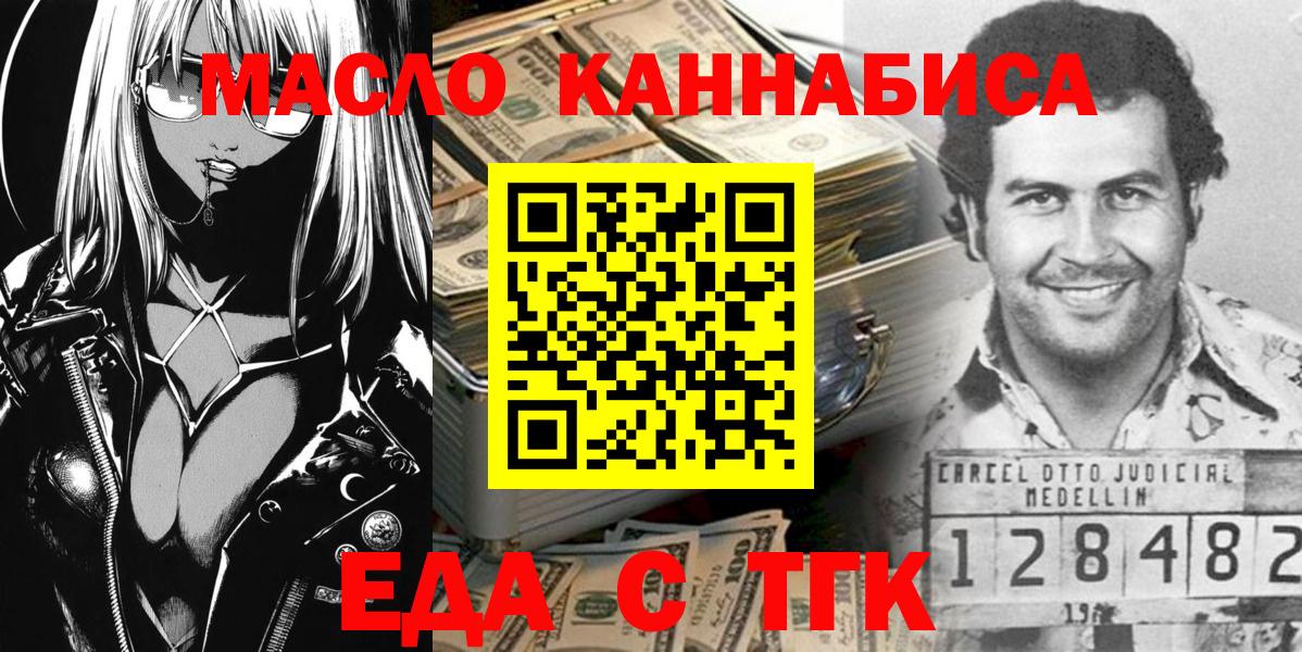 Cannafood марихуана  Вход с VPN  Баксан 