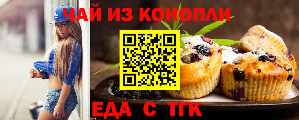 Canna-Cookies марихуана Баксан