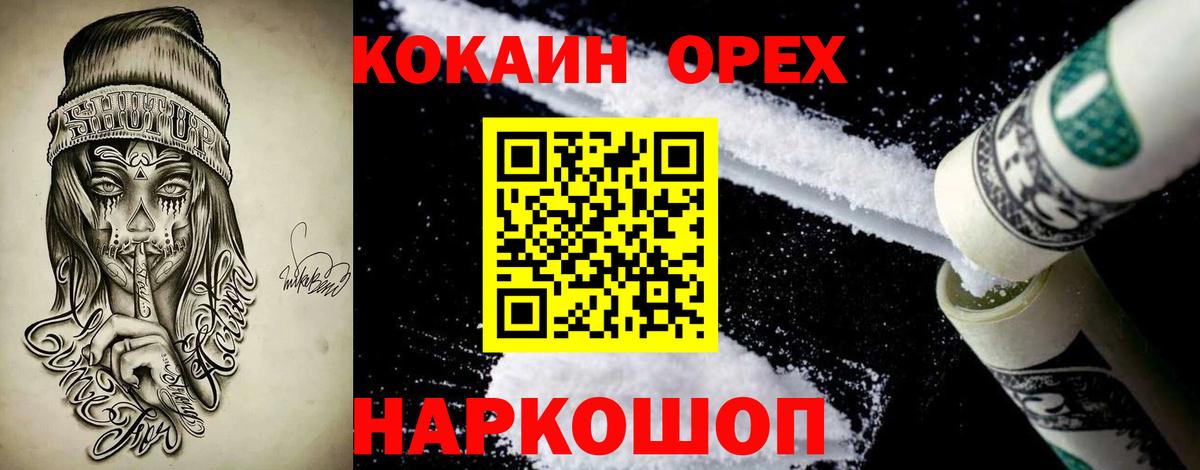 КОКАИН VHQ  Вход с VPN  Баксан  наркотики  Кокаин VHQ 