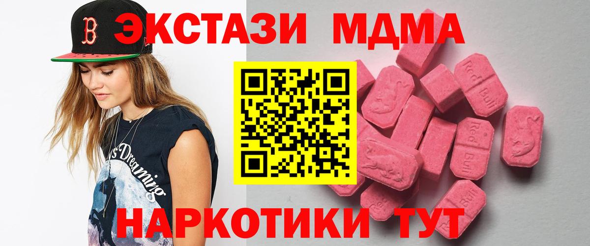Ecstasy  продажа наркотиков  Вход с VPN  Экстази 280мг  Баксан  ЭКСТАЗИ Cube 