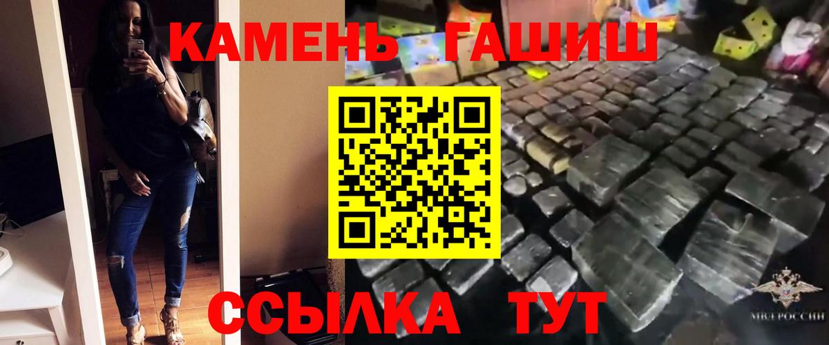 ГАШ  Гашиш Cannabis  Вход с VPN  ГАШ Изолятор  Баксан 