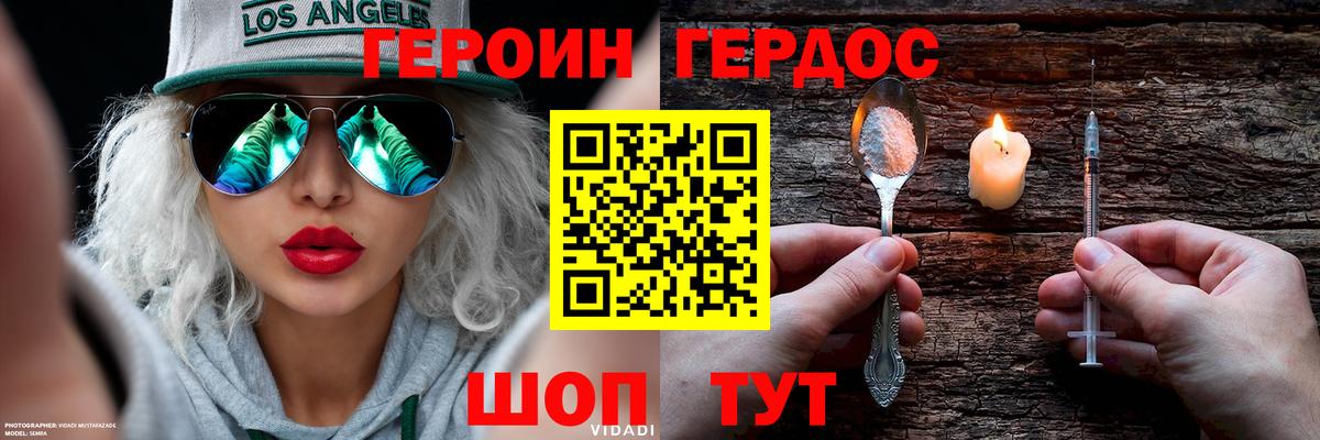 ГЕРОИН  Вход с VPN  Баксан  ГЕРОИН VHQ 