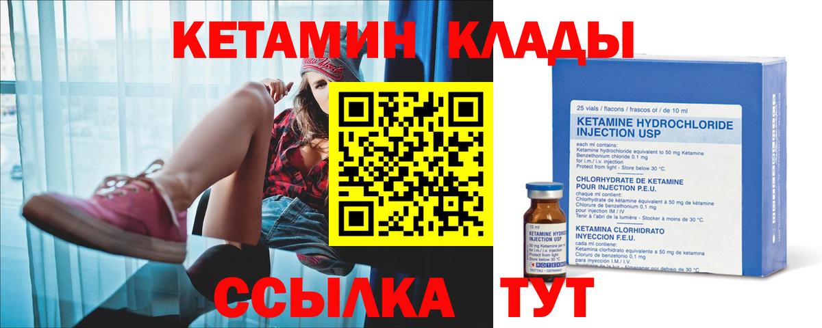 КЕТАМИН VHQ Баксан