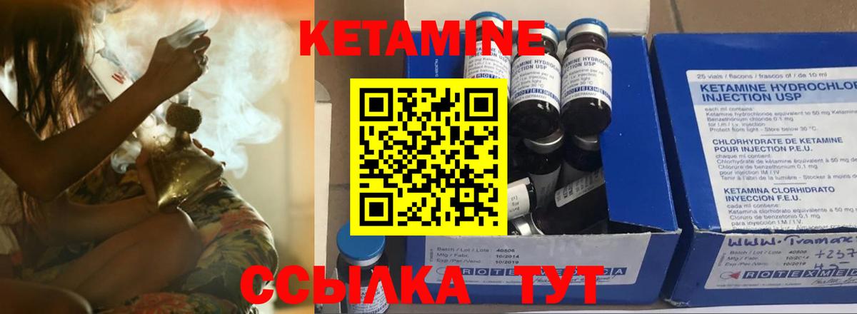 Баксан  КЕТАМИН ketamine  Вход с VPN  КЕТАМИН ketamine 
