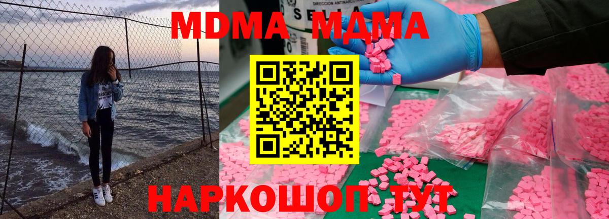 МДМА молли  Вход с VPN  MDMA VHQ  Баксан 