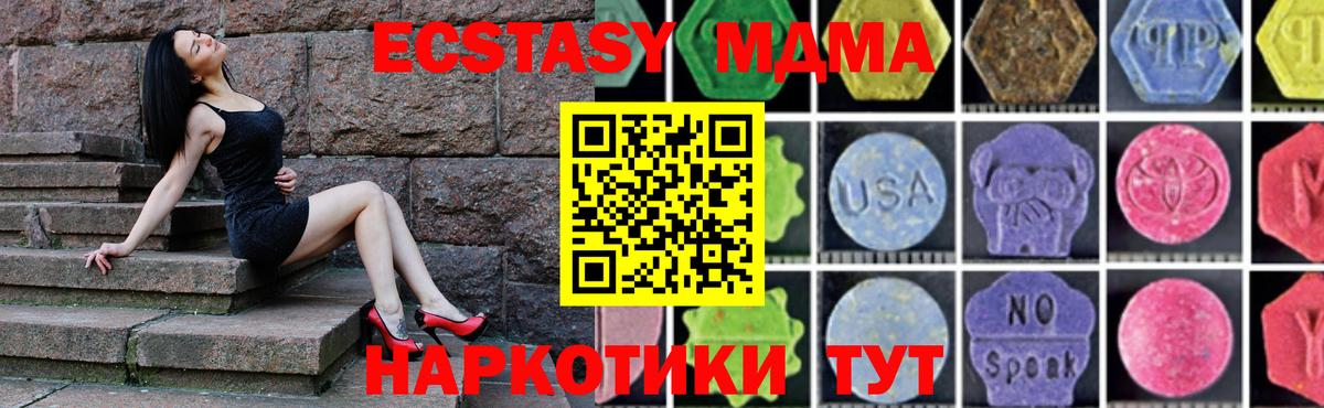 МДМА Molly Баксан