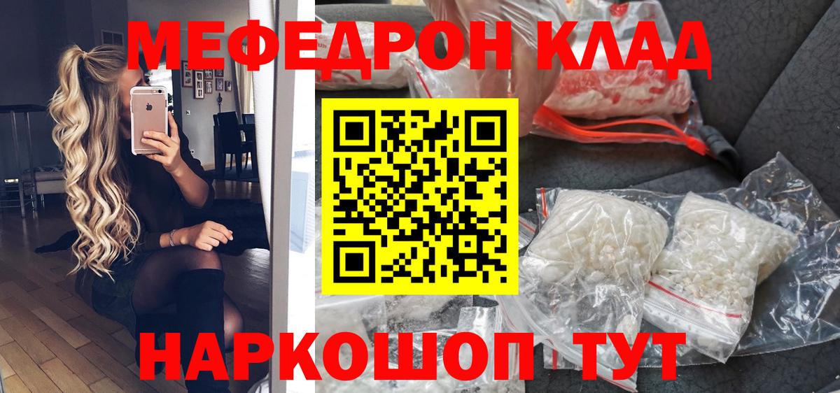 Баксан  МЯУ-МЯУ mephedrone  МЕФ мяу мяу  Вход с VPN 