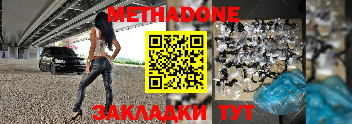 МЕТАДОН белоснежный Баксан