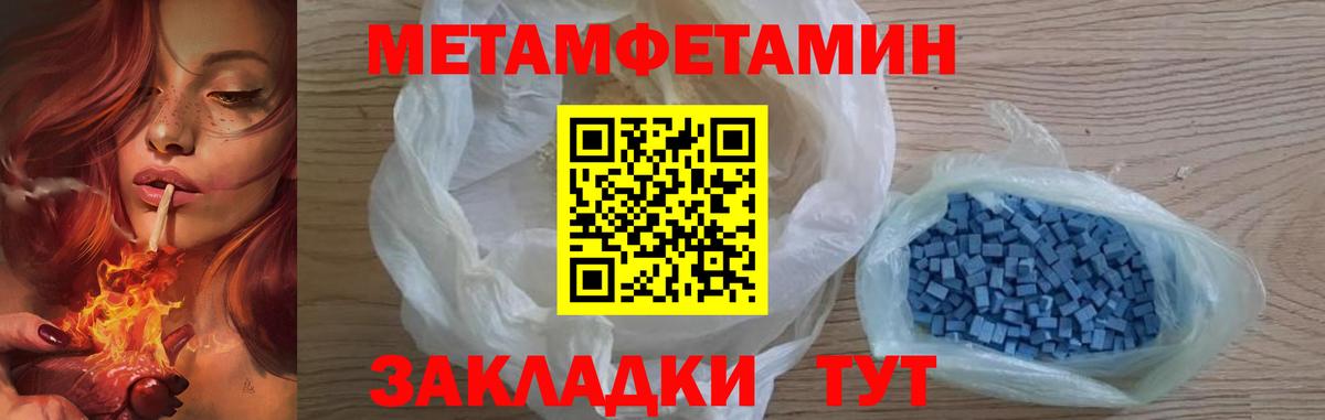 Метамфетамин винт Баксан